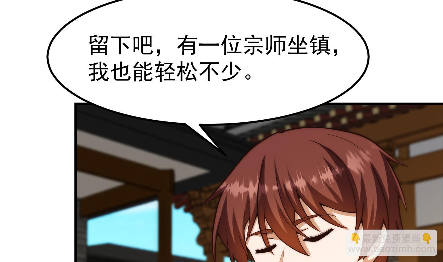 🍚修仙归来在校园 第379话 你确定要跟我打？ 第44页