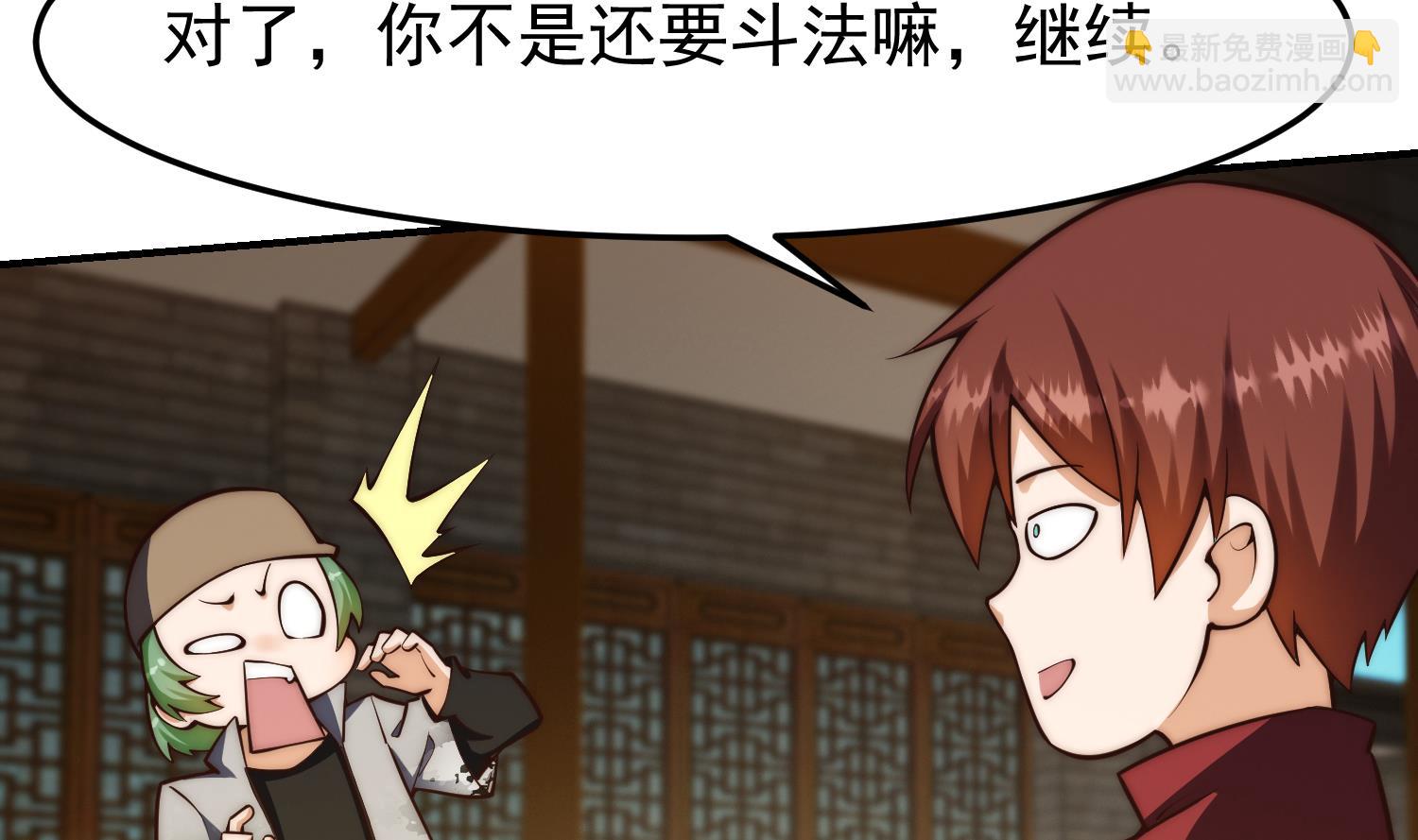 🍚修仙归来在校园 第379话 你确定要跟我打？ 第49页