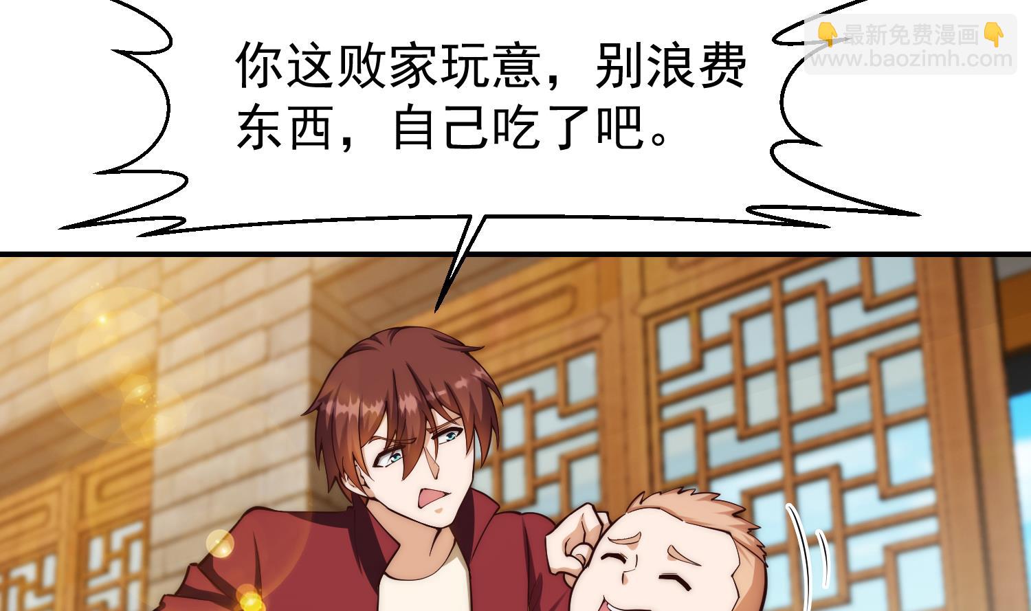 🍚修仙归来在校园 第379话 你确定要跟我打？ 第5页