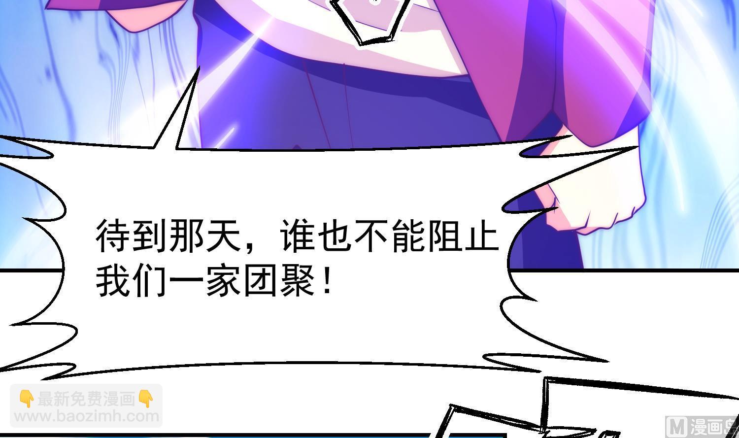 🍚修仙归来在校园 第381话 谁都不能阻碍我 第12页