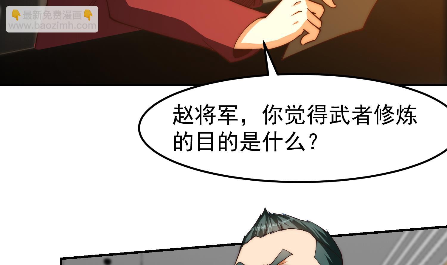 🍚修仙归来在校园 第381话 谁都不能阻碍我 第19页