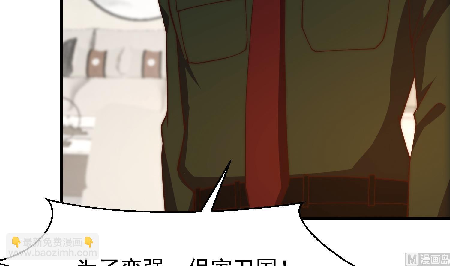 🍚修仙归来在校园 第381话 谁都不能阻碍我 第21页