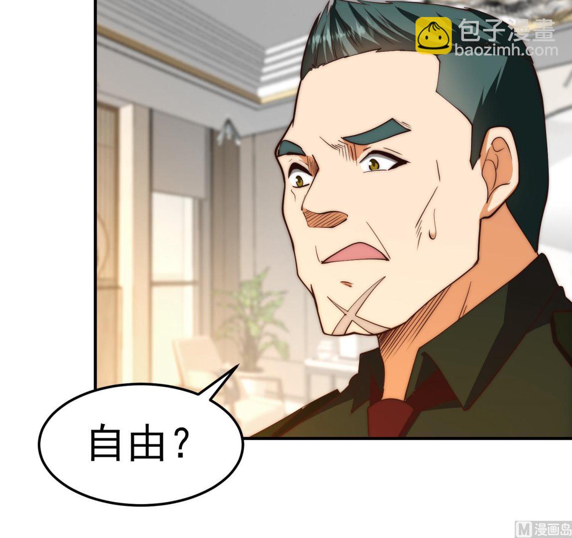 🍚修仙归来在校园 第381话 谁都不能阻碍我 第24页