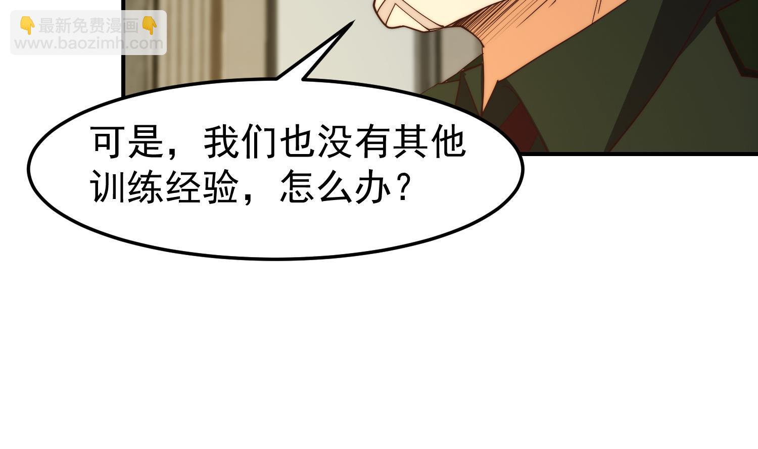 🍚修仙归来在校园 第381话 谁都不能阻碍我 第29页