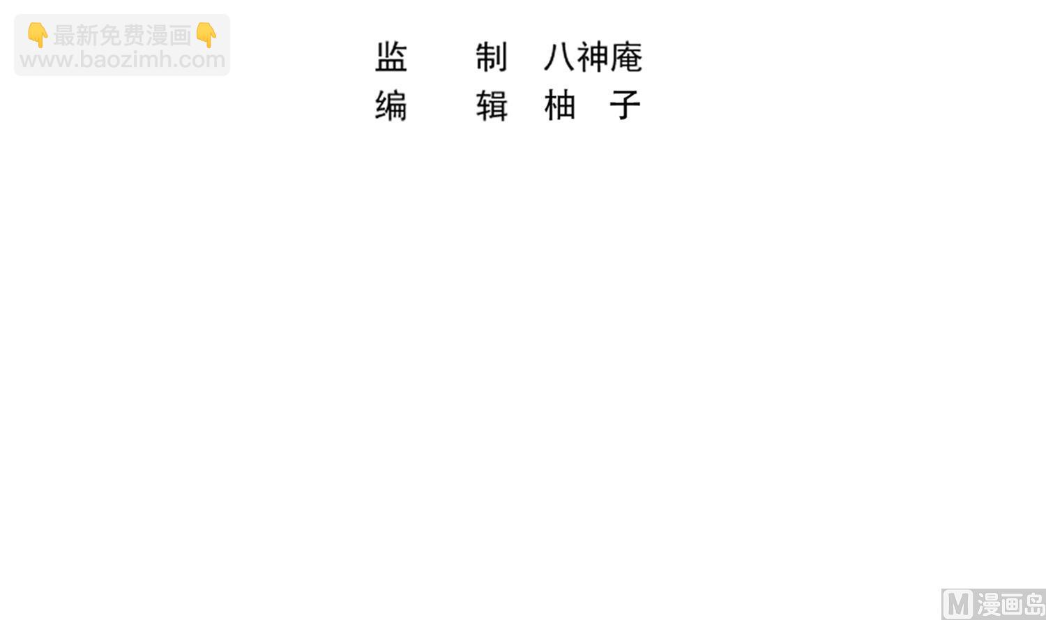 🍚修仙归来在校园 第381话 谁都不能阻碍我 第3页
