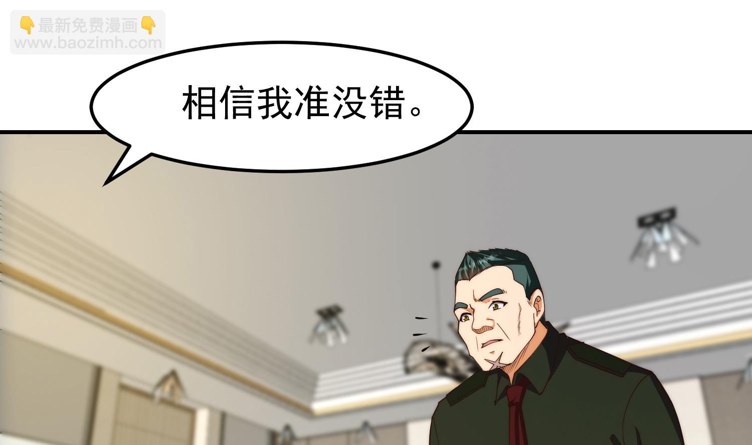 🍚修仙归来在校园 第381话 谁都不能阻碍我 第35页