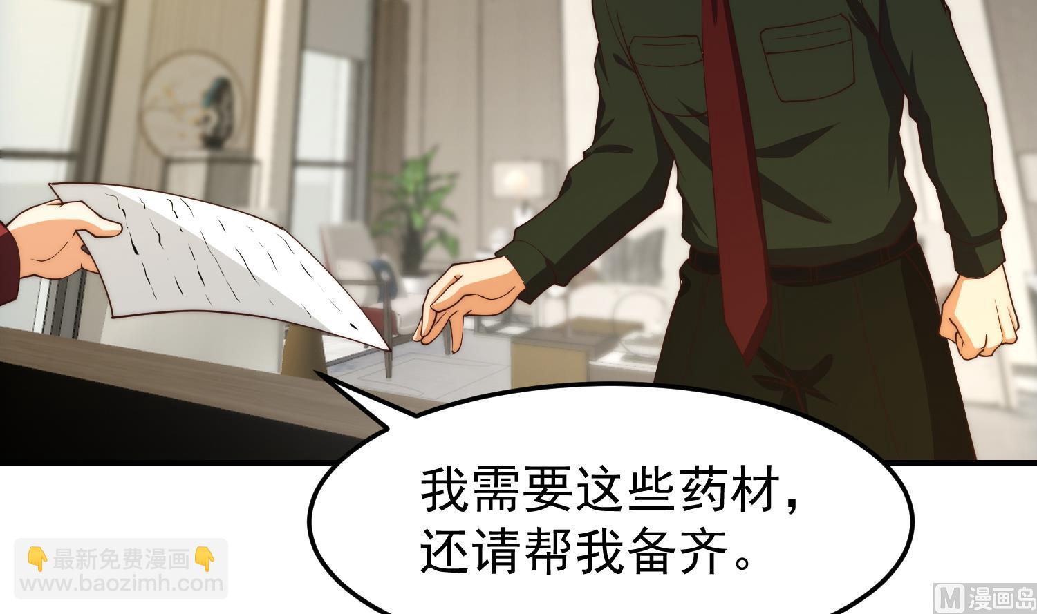 🍚修仙归来在校园 第381话 谁都不能阻碍我 第36页