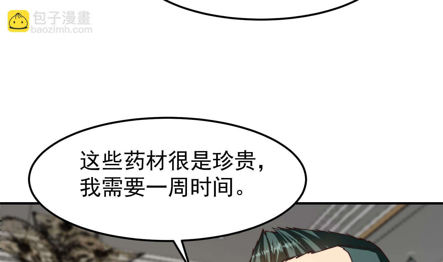 🍚修仙归来在校园 第381话 谁都不能阻碍我 第37页
