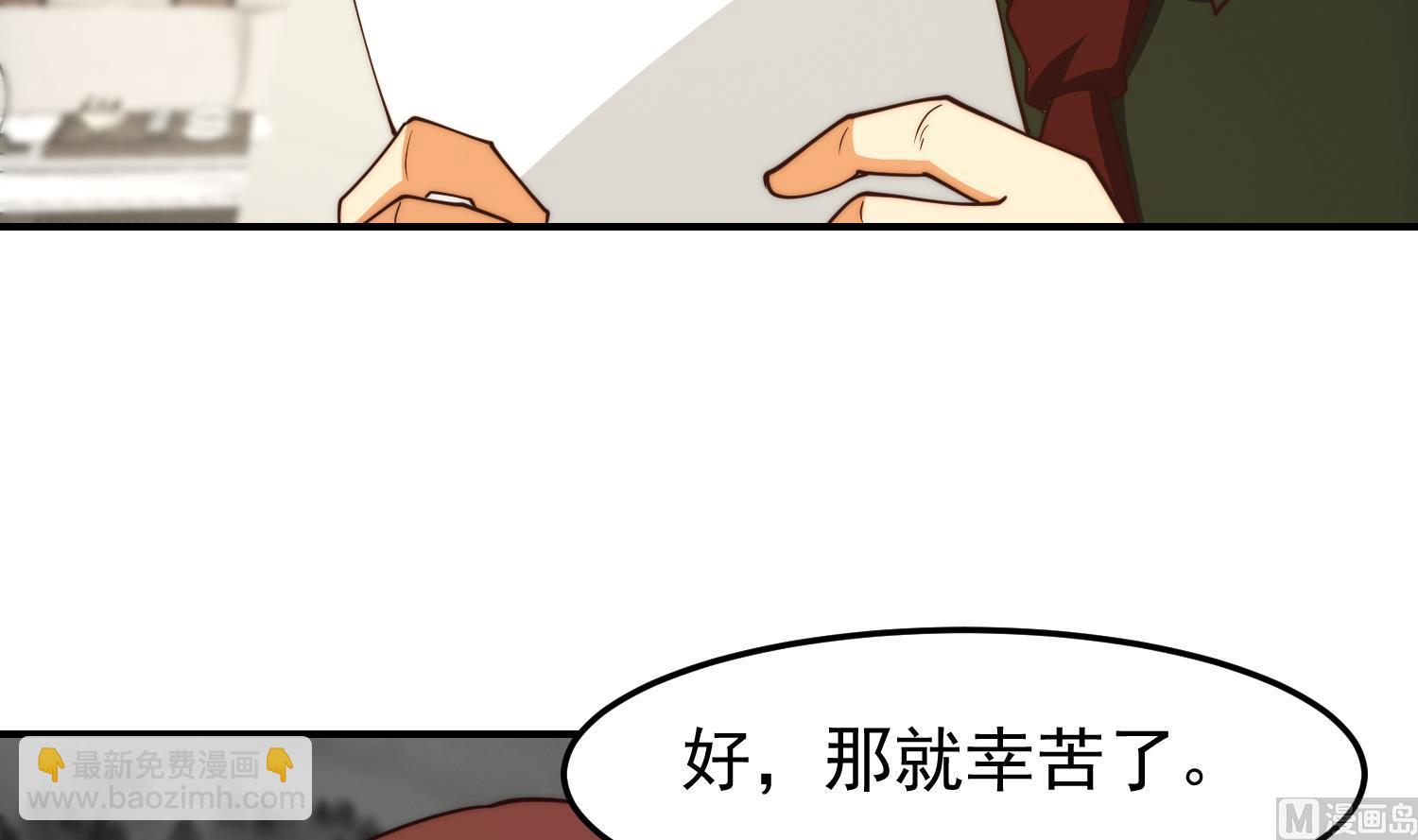 🍚修仙归来在校园 第381话 谁都不能阻碍我 第39页
