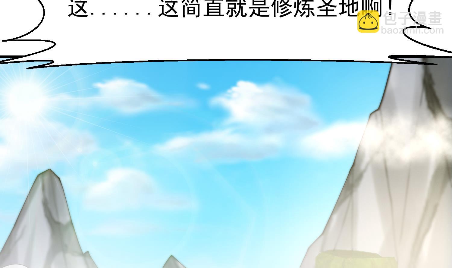 🍚修仙归来在校园 第381话 谁都不能阻碍我 第43页