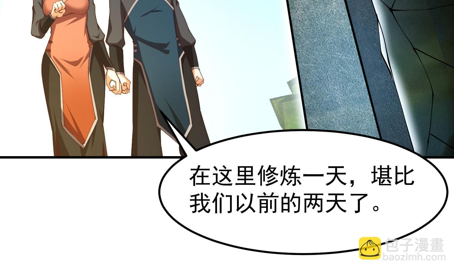 🍚修仙归来在校园 第381话 谁都不能阻碍我 第47页