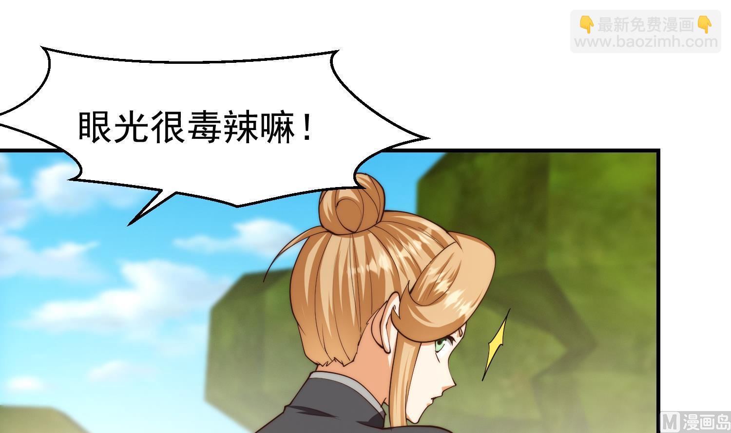 🍚修仙归来在校园 第381话 谁都不能阻碍我 第48页