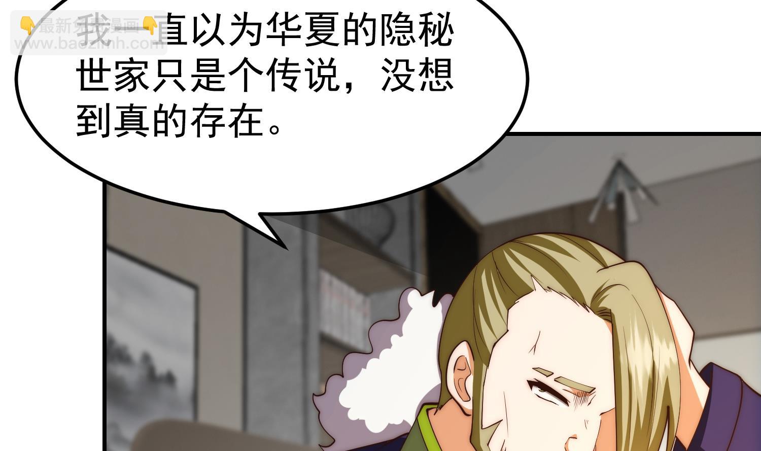 🍚修仙归来在校园 第381话 谁都不能阻碍我 第7页