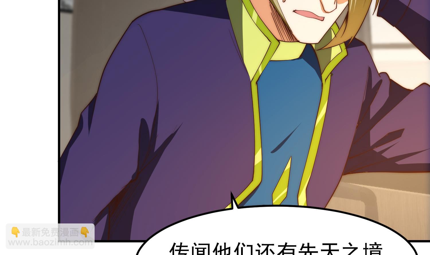 🍚修仙归来在校园 第381话 谁都不能阻碍我 第8页