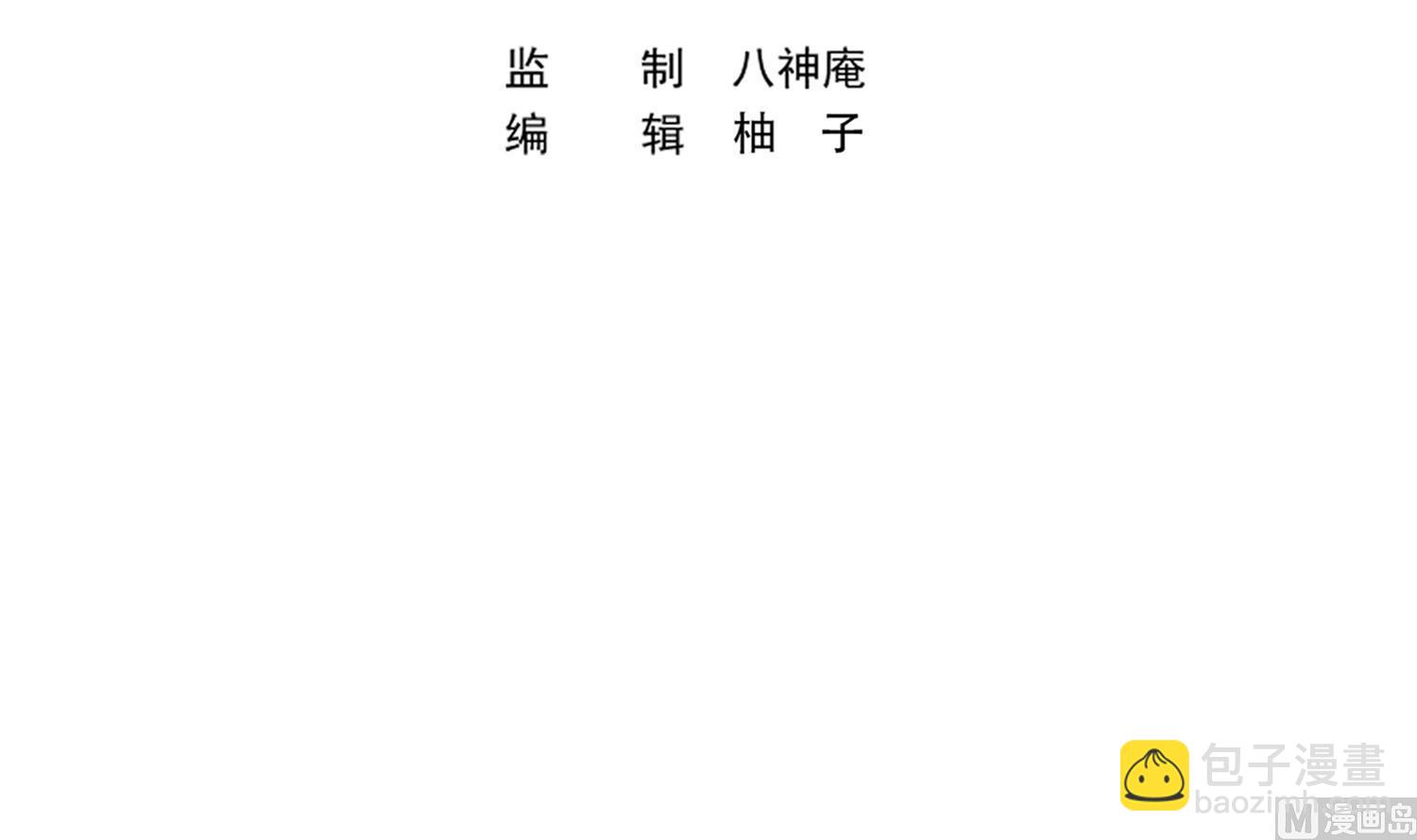 🍚修仙归来在校园 第383话 漂亮的女老师 第3页