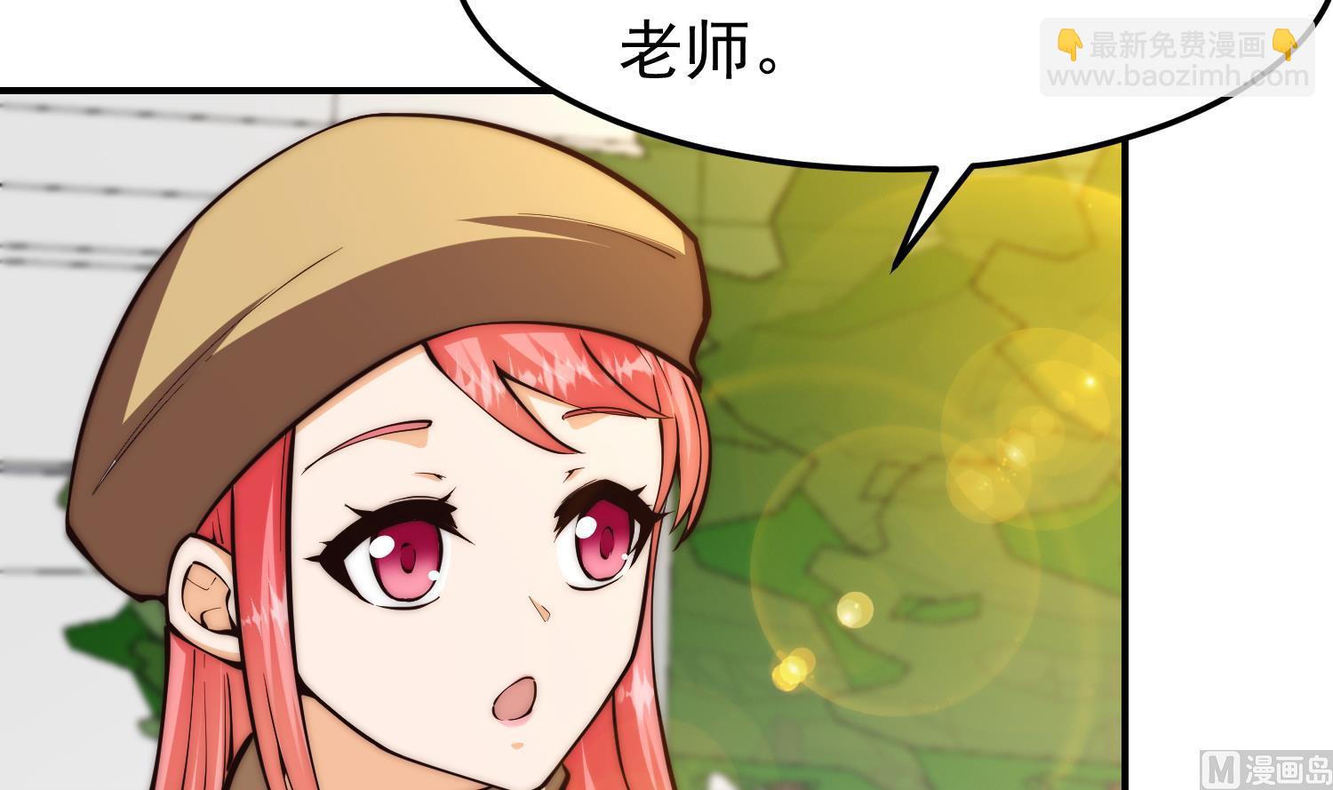🍚修仙归来在校园 第383话 漂亮的女老师 第39页