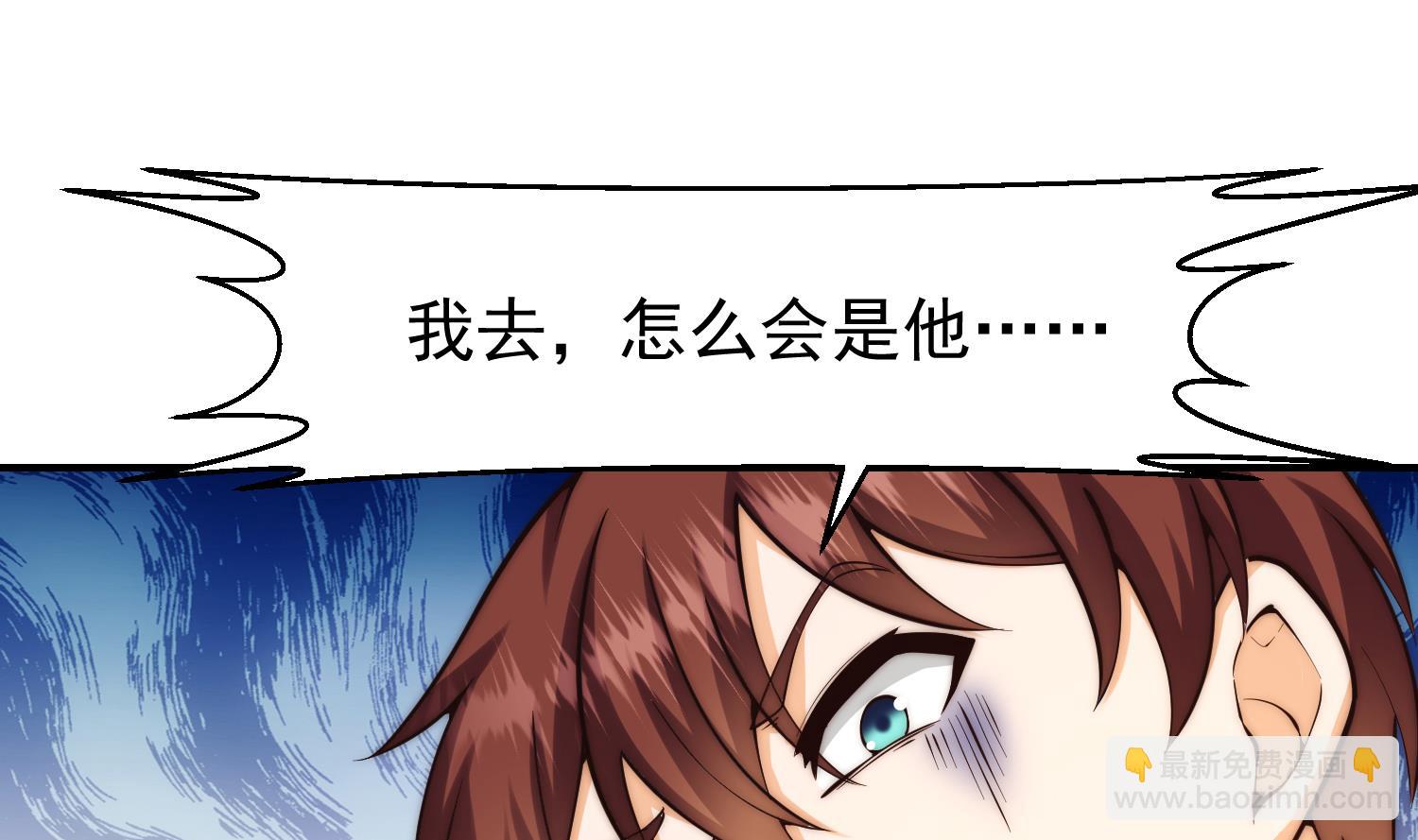 🍚修仙归来在校园 第383话 漂亮的女老师 第46页