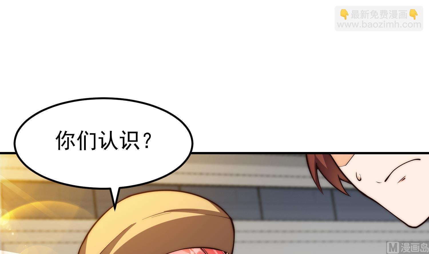 🍚修仙归来在校园 第383话 漂亮的女老师 第48页