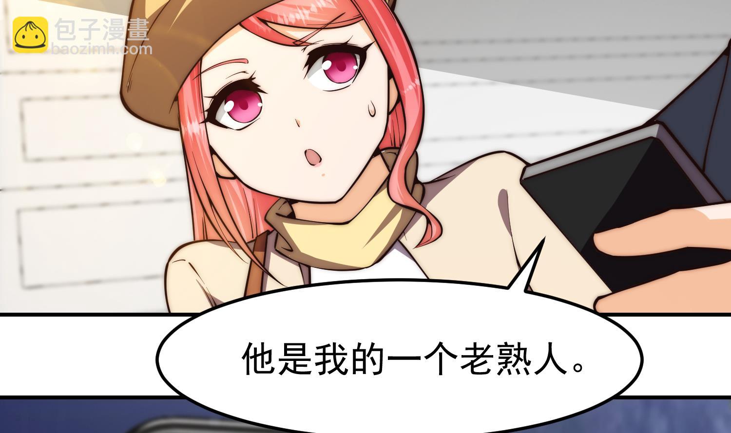🍚修仙归来在校园 第383话 漂亮的女老师 第49页