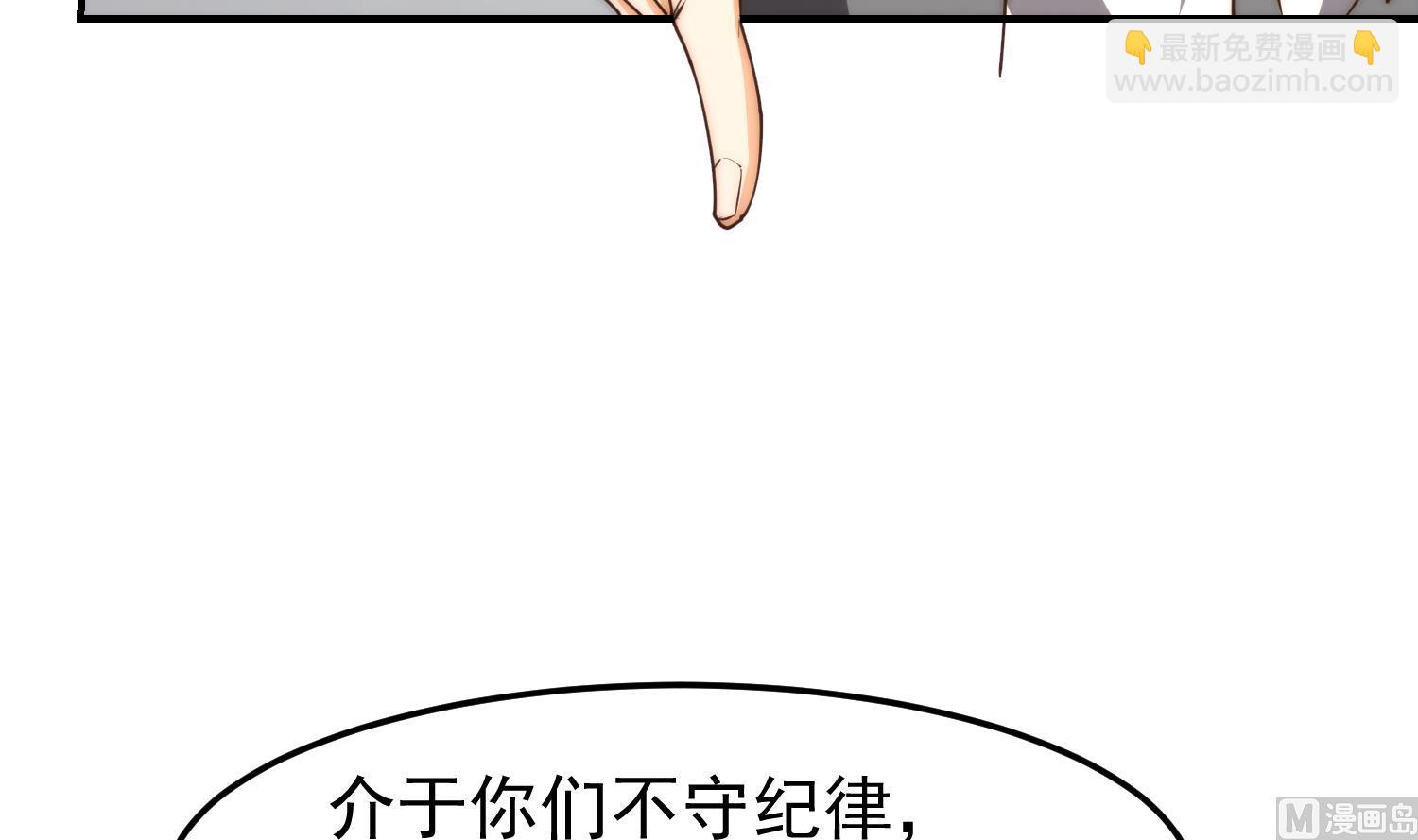 🍚修仙归来在校园 第385话 别碰我的学生 第12页