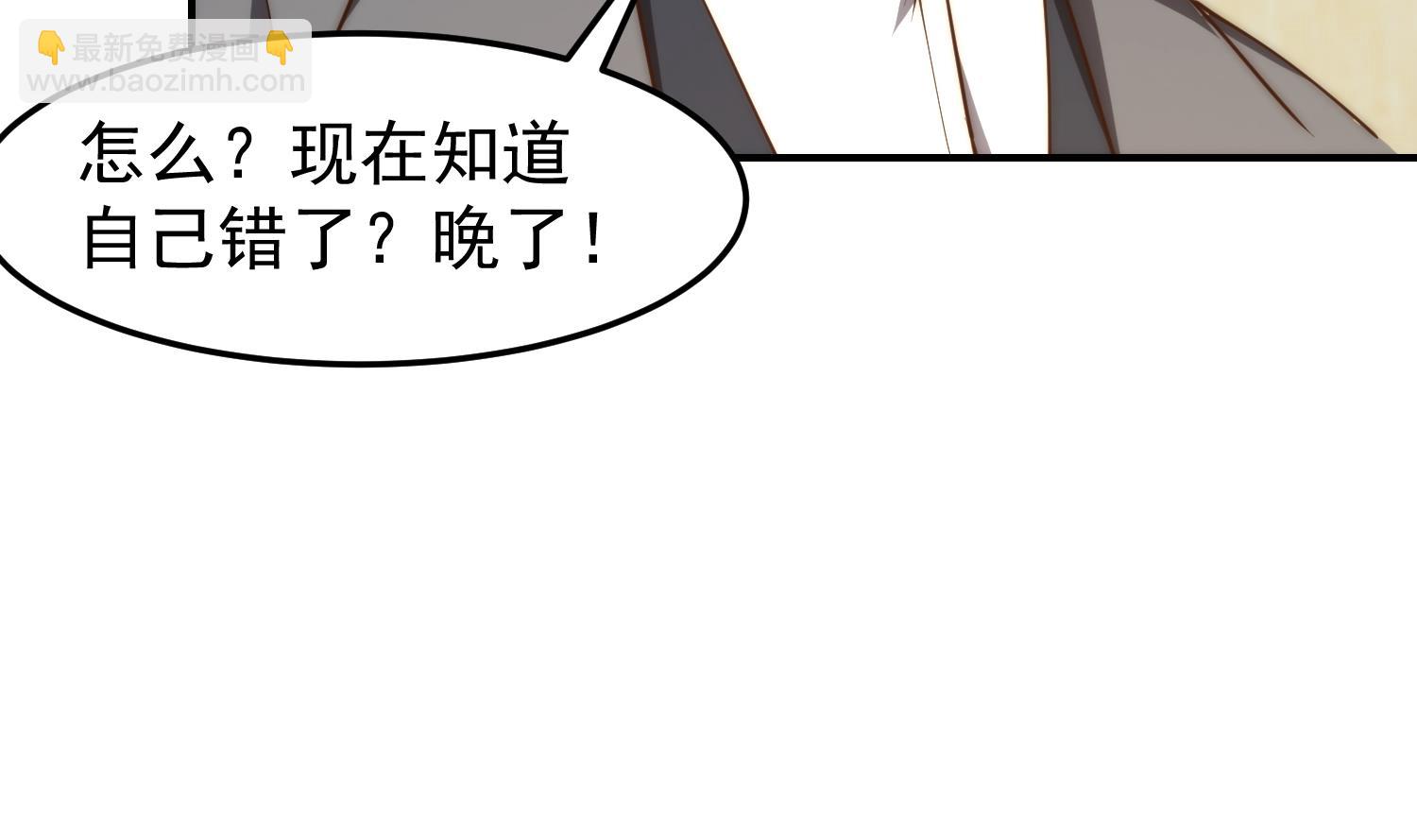 🍚修仙归来在校园 第385话 别碰我的学生 第19页