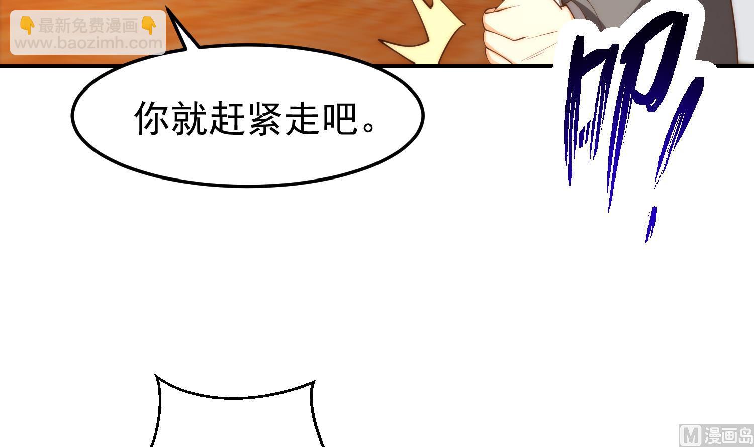 🍚修仙归来在校园 第385话 别碰我的学生 第30页