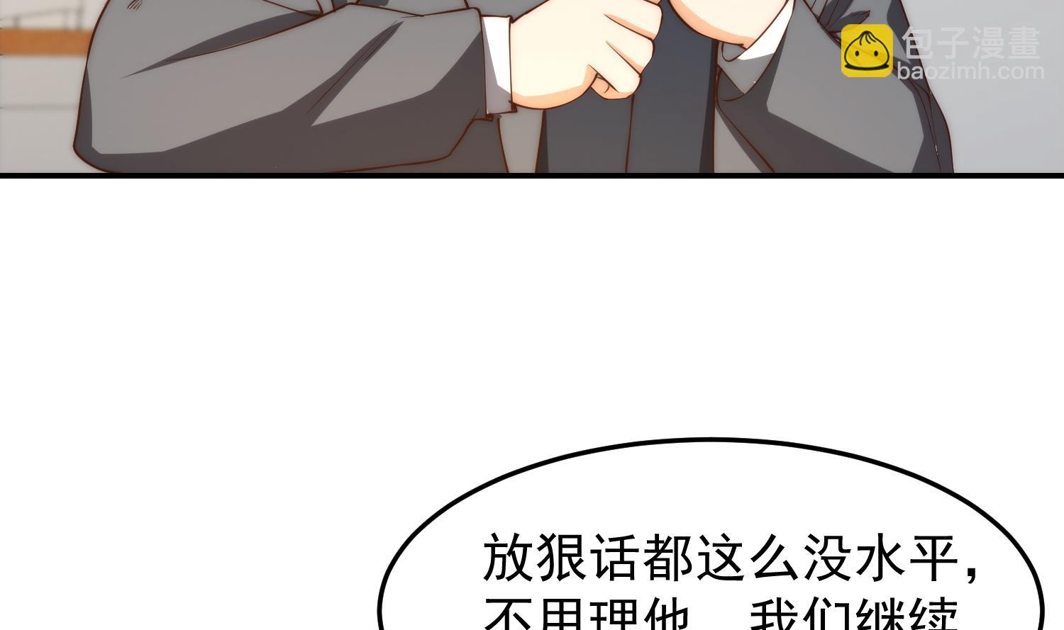 🍚修仙归来在校园 第385话 别碰我的学生 第35页