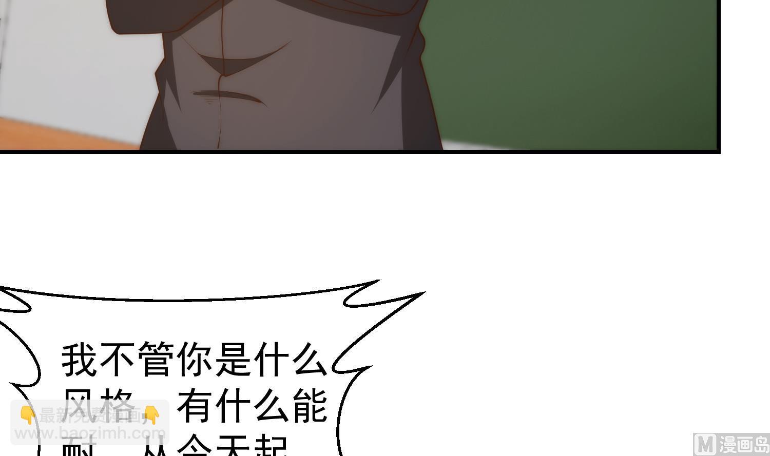 🍚修仙归来在校园 第385话 别碰我的学生 第9页