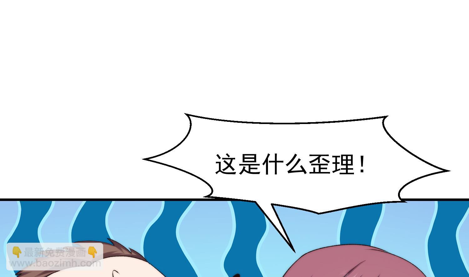 🍚修仙归来在校园 第387话 山水泼墨 第10页