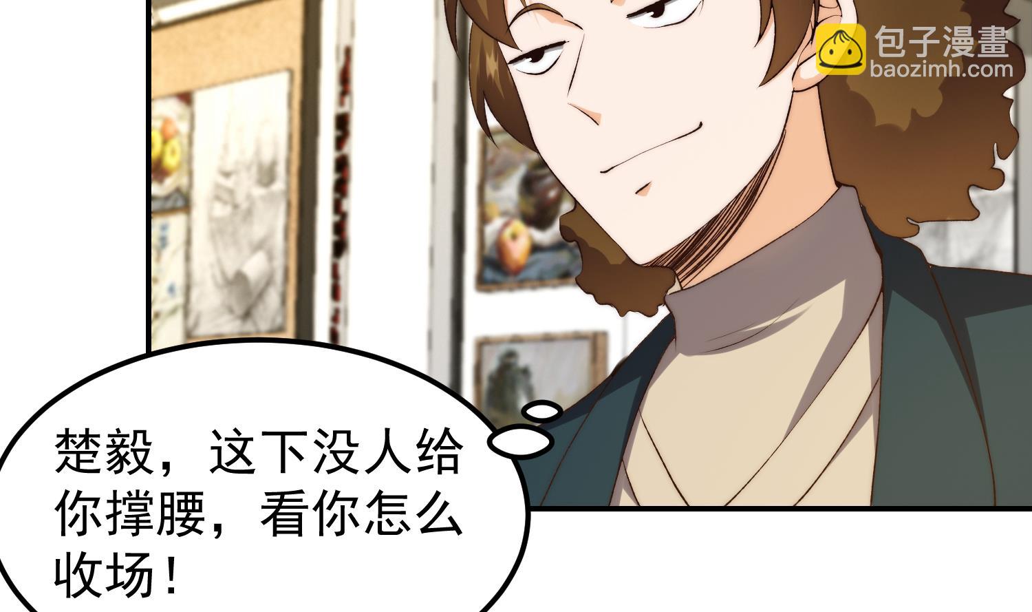 🍚修仙归来在校园 第387话 山水泼墨 第13页