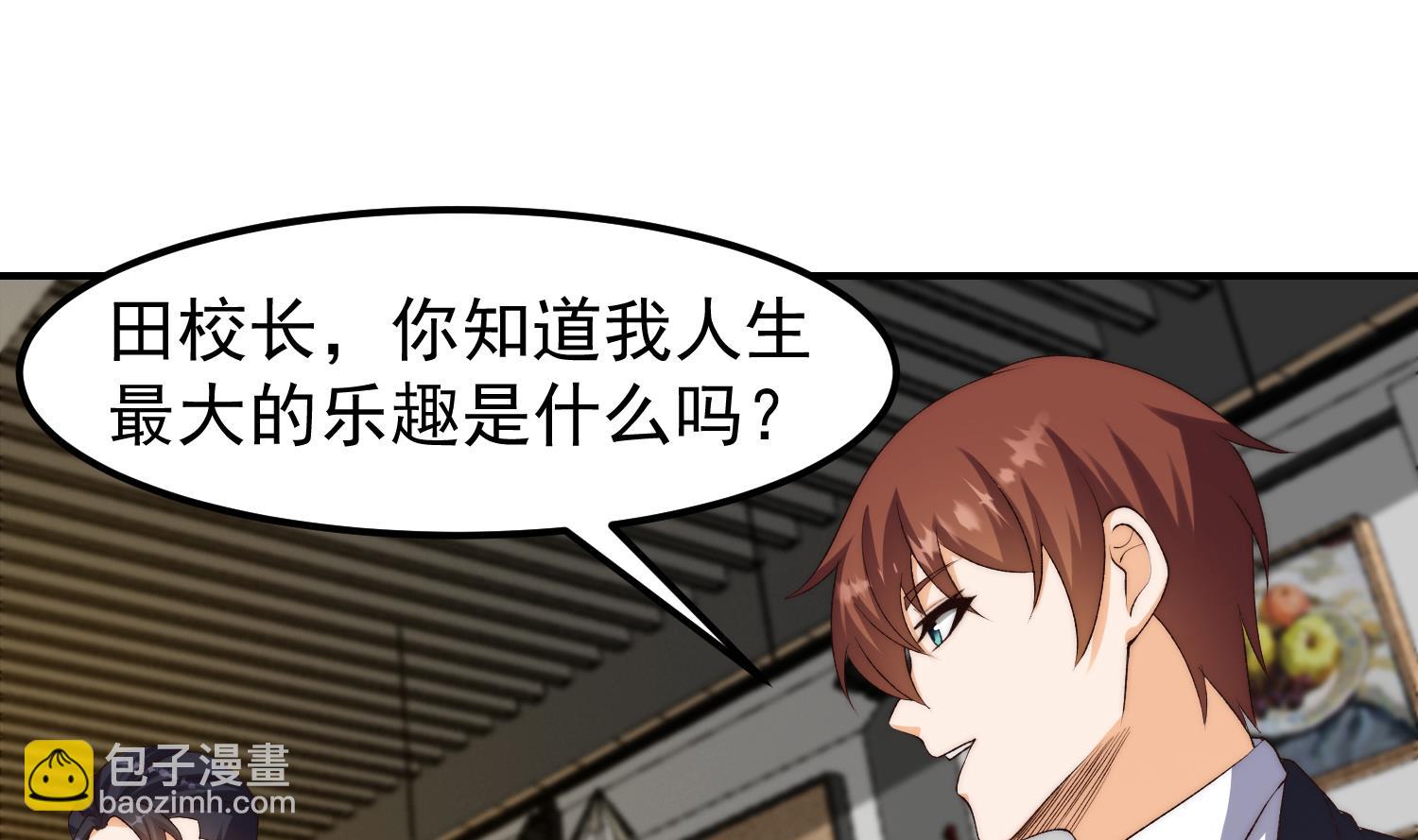 🍚修仙归来在校园 第387话 山水泼墨 第17页