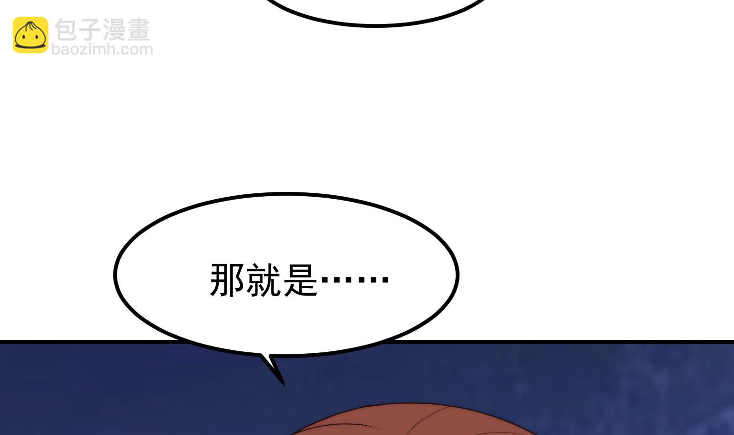 🍚修仙归来在校园 第387话 山水泼墨 第19页
