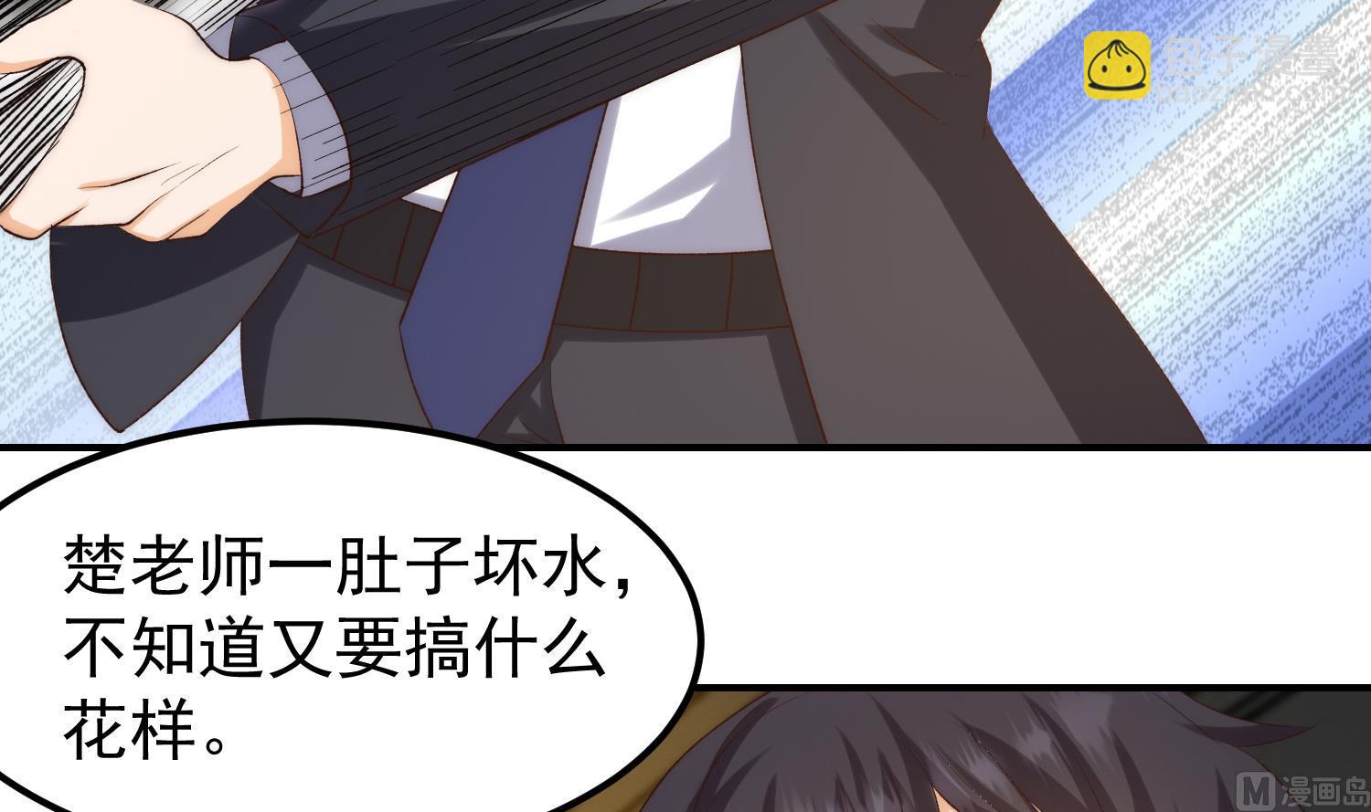 🍚修仙归来在校园 第387话 山水泼墨 第27页