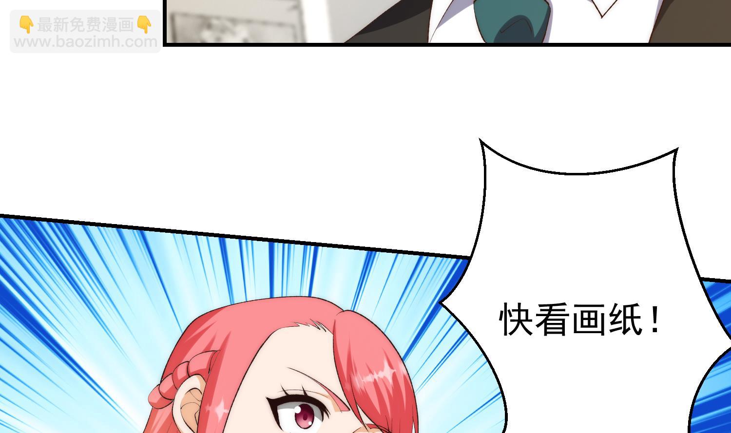 🍚修仙归来在校园 第387话 山水泼墨 第29页