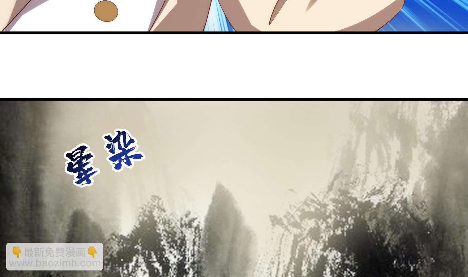 🍚修仙归来在校园 第387话 山水泼墨 第31页