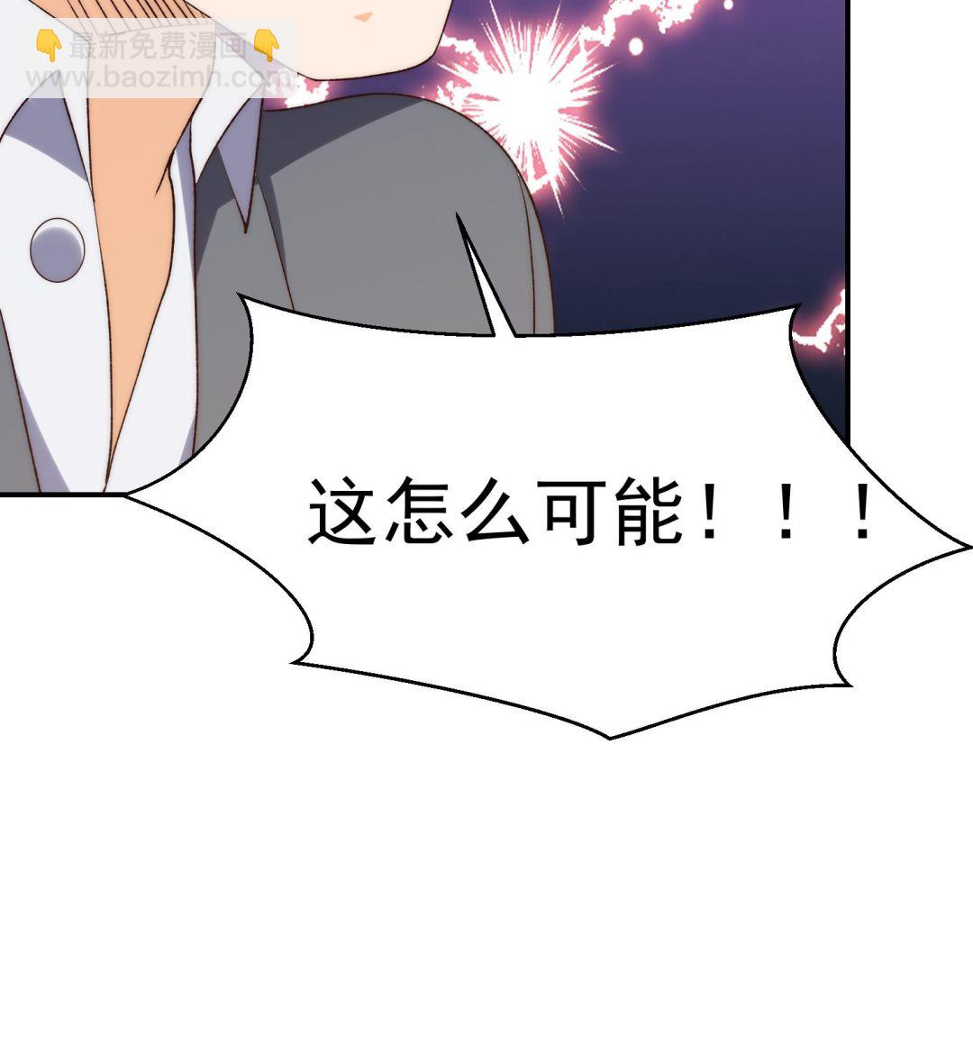 🍚修仙归来在校园 第387话 山水泼墨 第46页