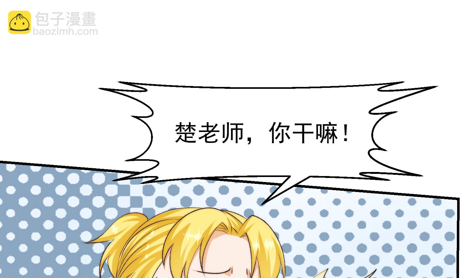 🍚修仙归来在校园 第387话 山水泼墨 第5页