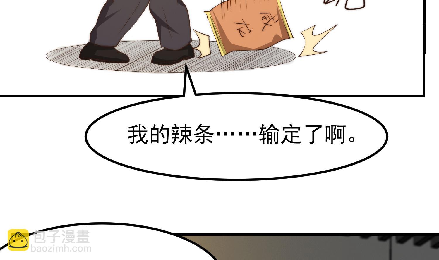 🍚修仙归来在校园 第387话 山水泼墨 第7页