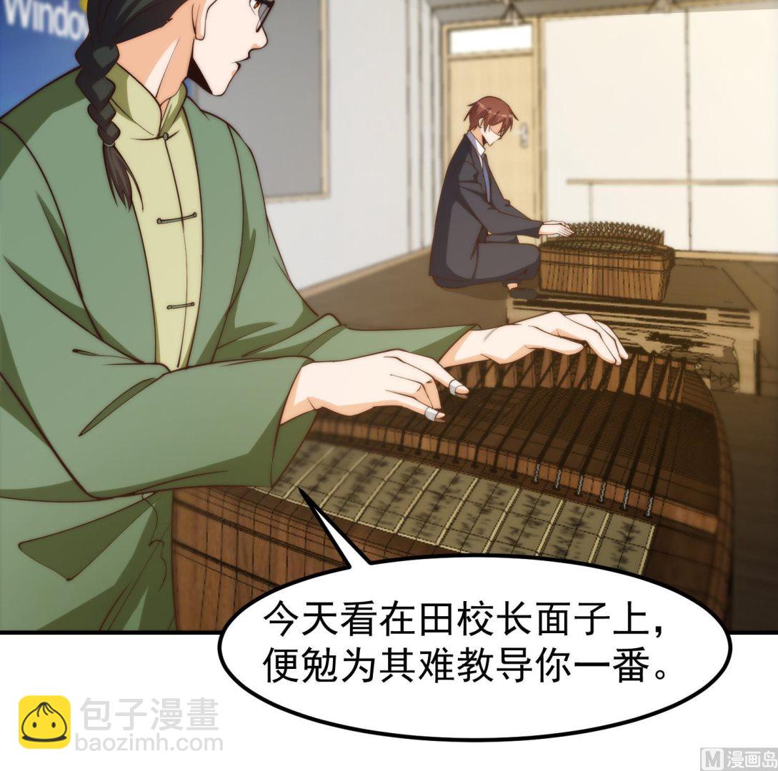 🍚修仙归来在校园 第389话 话别说的太满 第24页