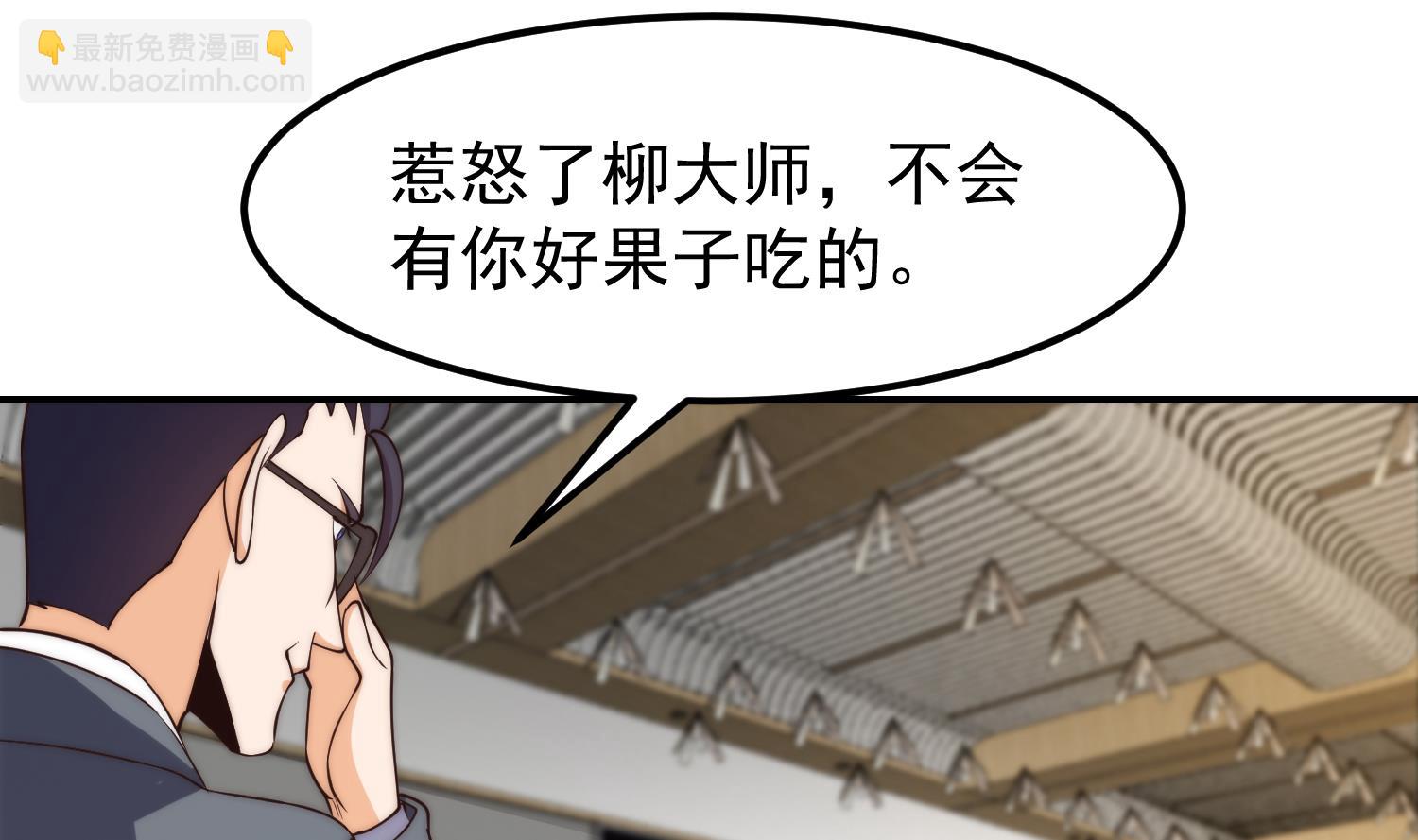 🍚修仙归来在校园 第389话 话别说的太满 第34页