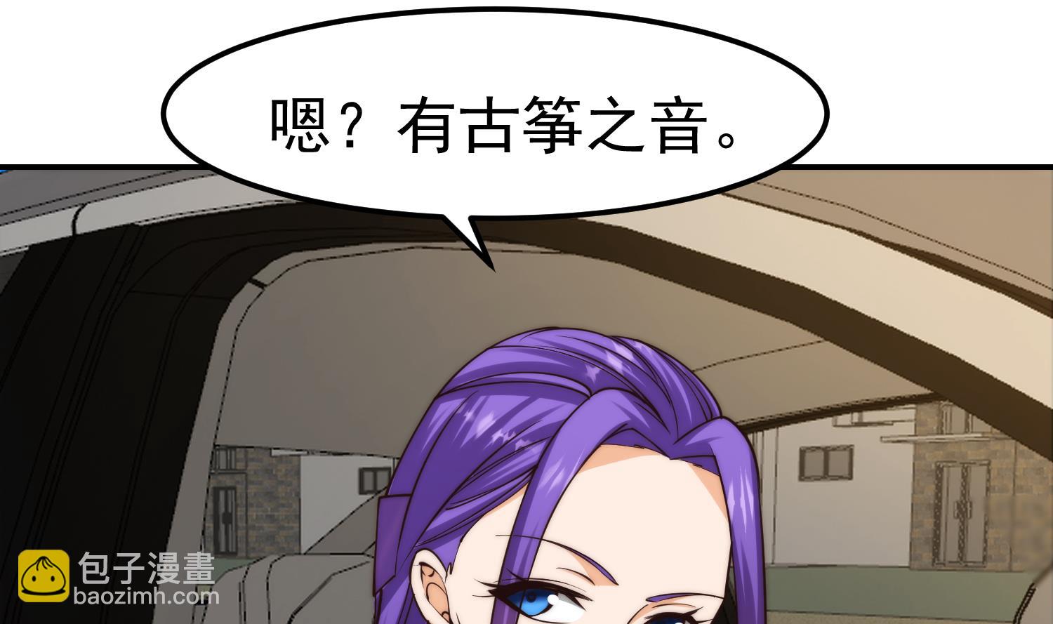 🍚修仙归来在校园 第389话 话别说的太满 第47页
