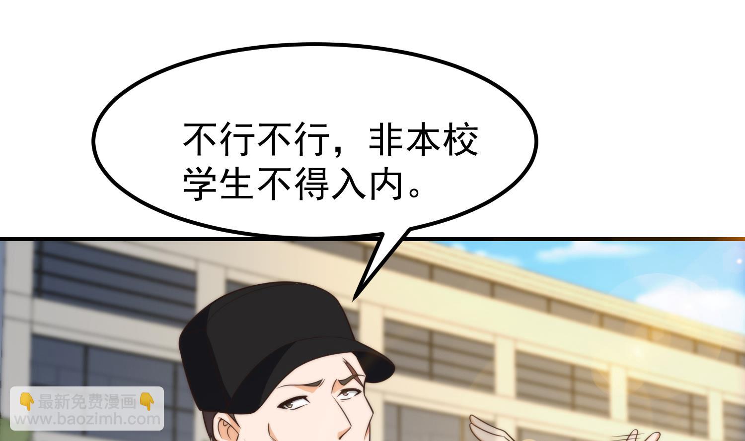 🍚修仙归来在校园 第391话 居然见不到他？ 第10页
