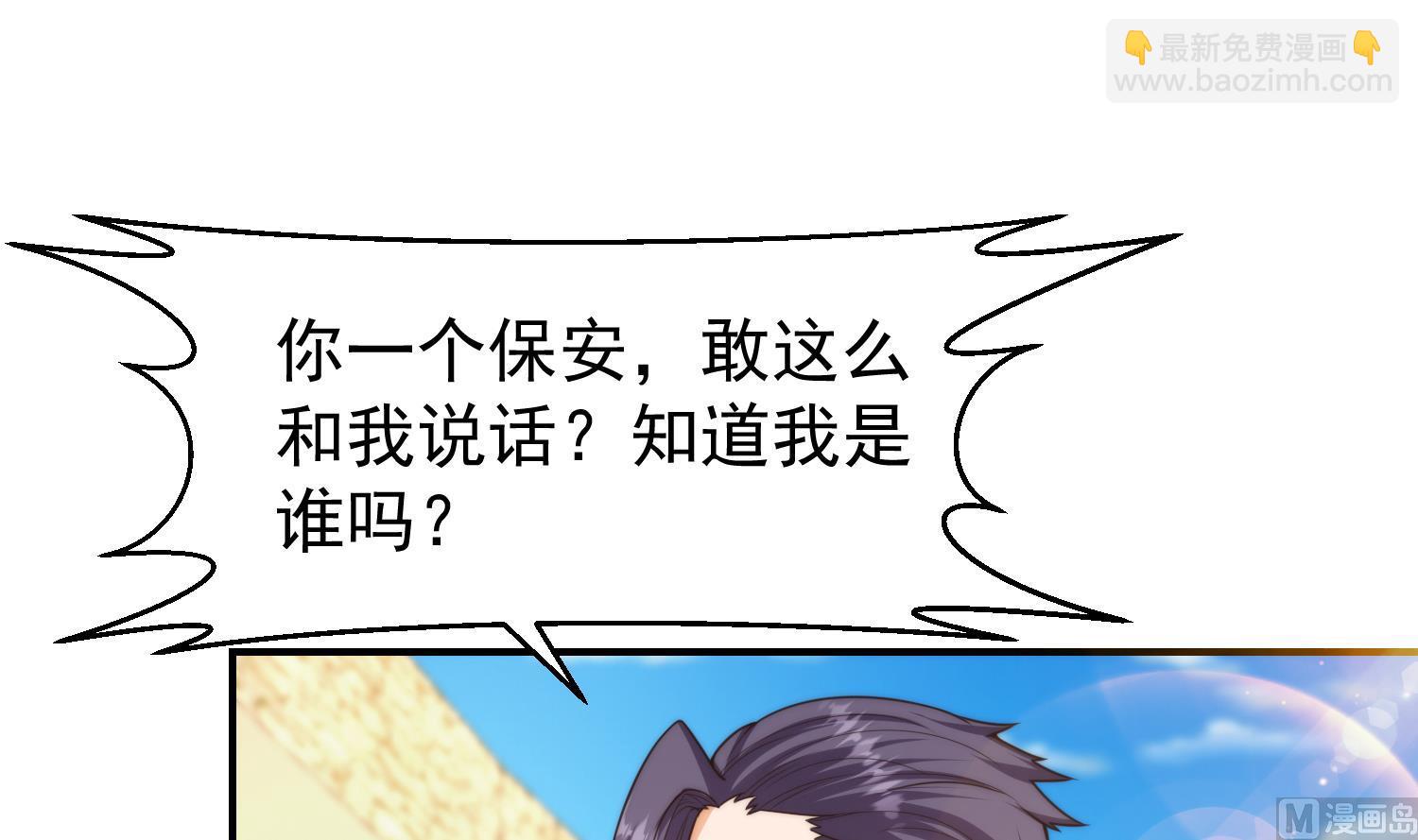 🍚修仙归来在校园 第391话 居然见不到他？ 第12页