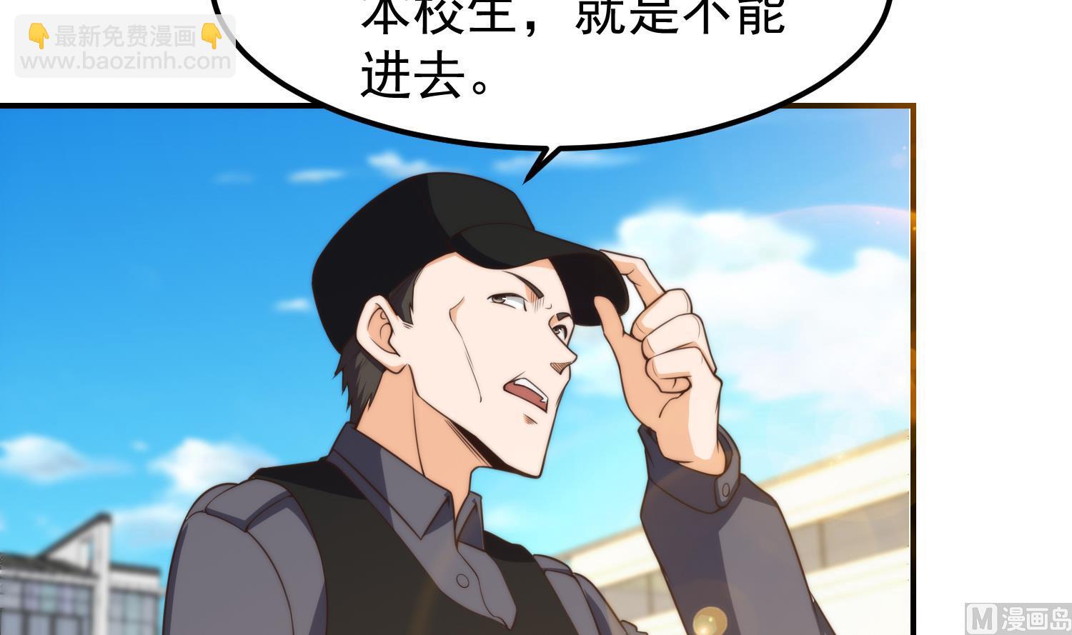🍚修仙归来在校园 第391话 居然见不到他？ 第15页