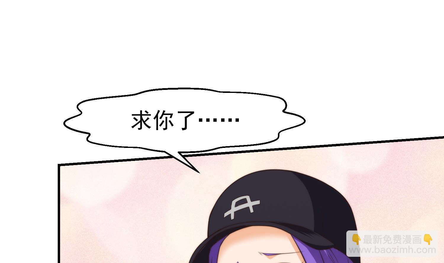 🍚修仙归来在校园 第391话 居然见不到他？ 第19页