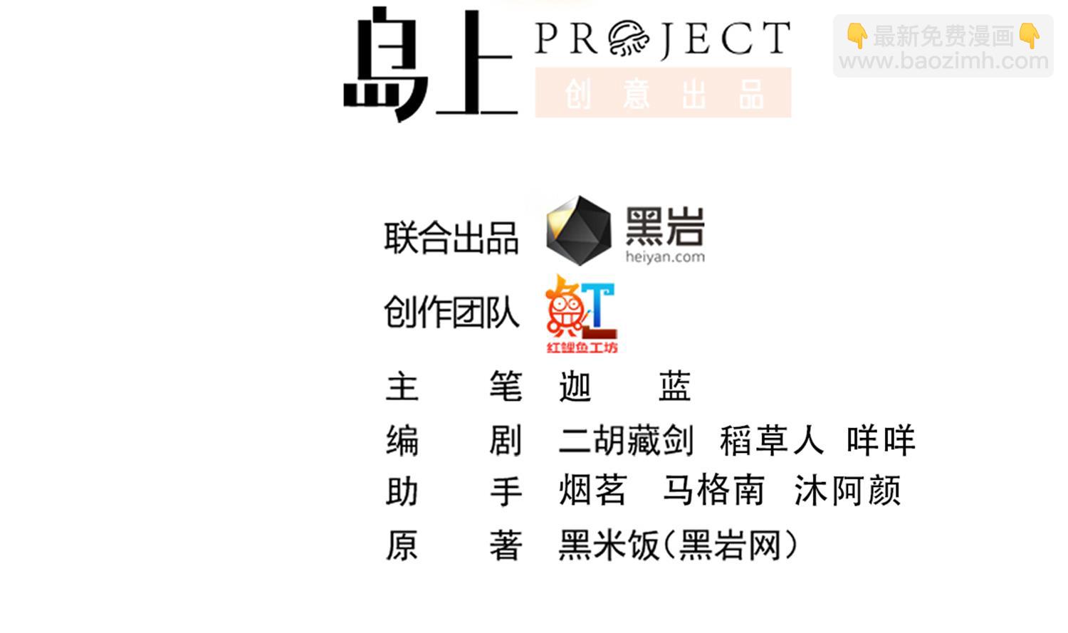 🍚修仙归来在校园 第391话 居然见不到他？ 第2页