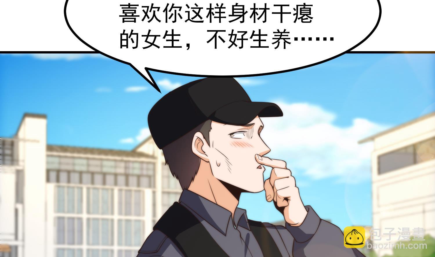 🍚修仙归来在校园 第391话 居然见不到他？ 第22页