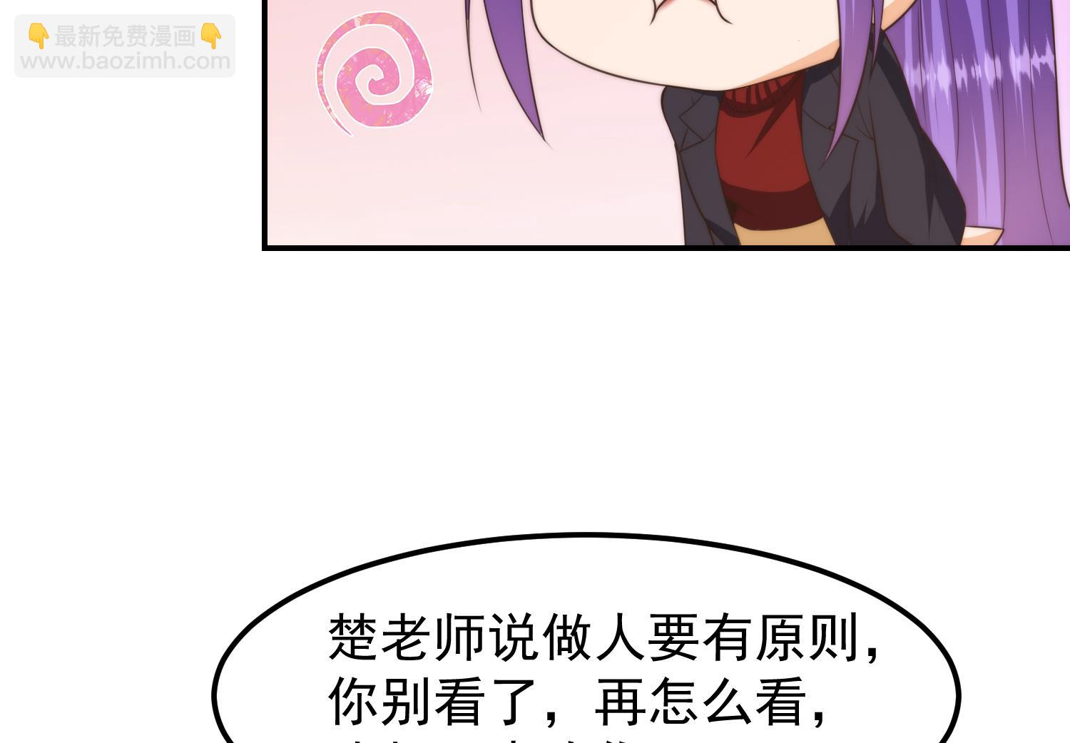 🍚修仙归来在校园 第391话 居然见不到他？ 第25页