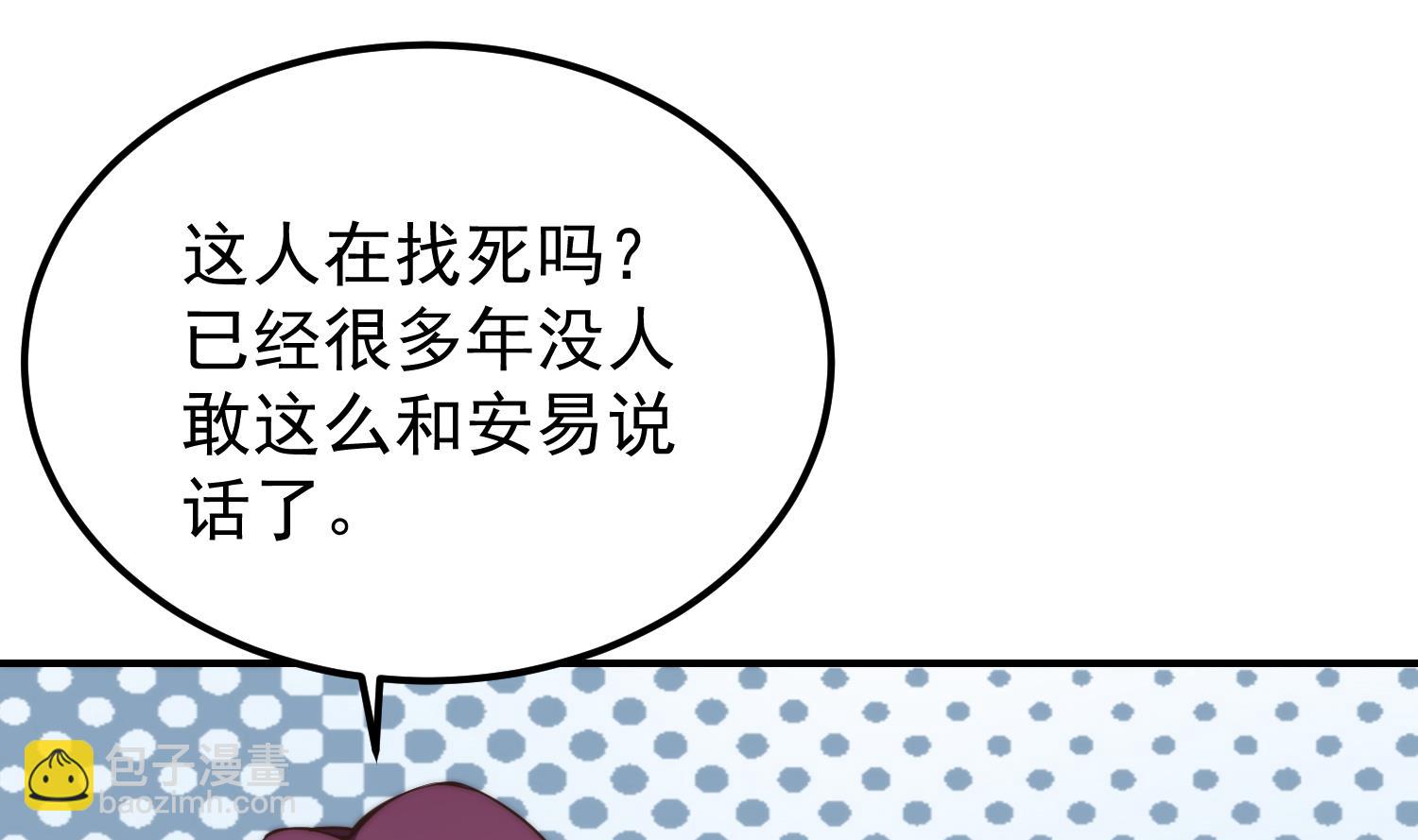 🍚修仙归来在校园 第391话 居然见不到他？ 第28页