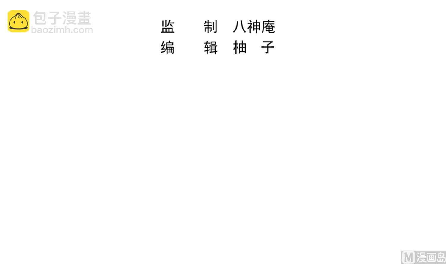 🍚修仙归来在校园 第391话 居然见不到他？ 第3页